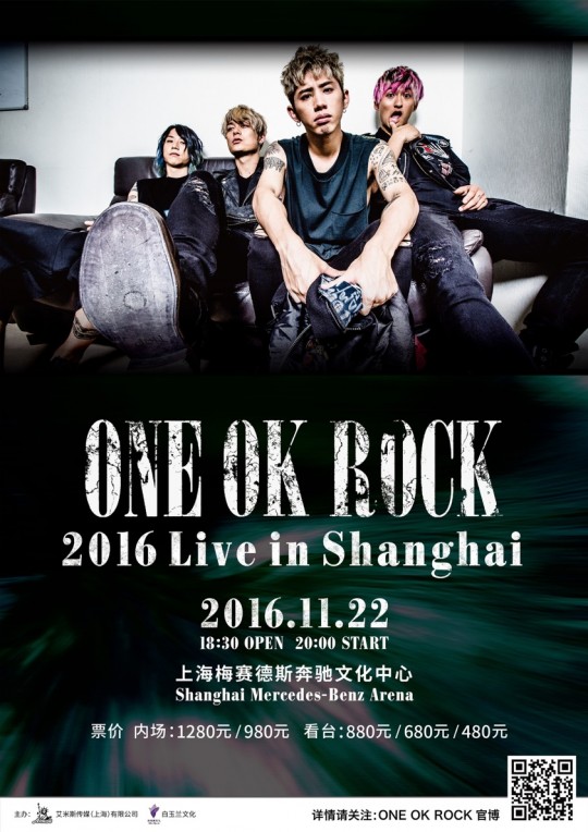 ONE OK ROCK 2016 Live in Shanghai