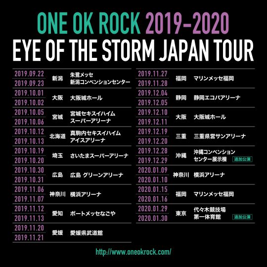 ONE OK ROCK 2019-2020 “Eye of the Storm” JAPAN TOUR オフィシャルサイト先行（沖縄・代々木）