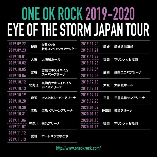 ONE OK ROCK 2019-2020 “Eye of the Storm” JAPAN TOUR オフィシャルサイト先行