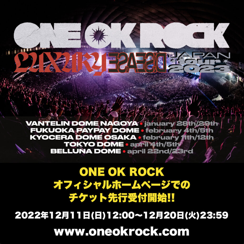 ONE OK ROCK 2023 LUXURY DISEASE JAPAN TOURオフィシャルホームページチケット先行受付開始