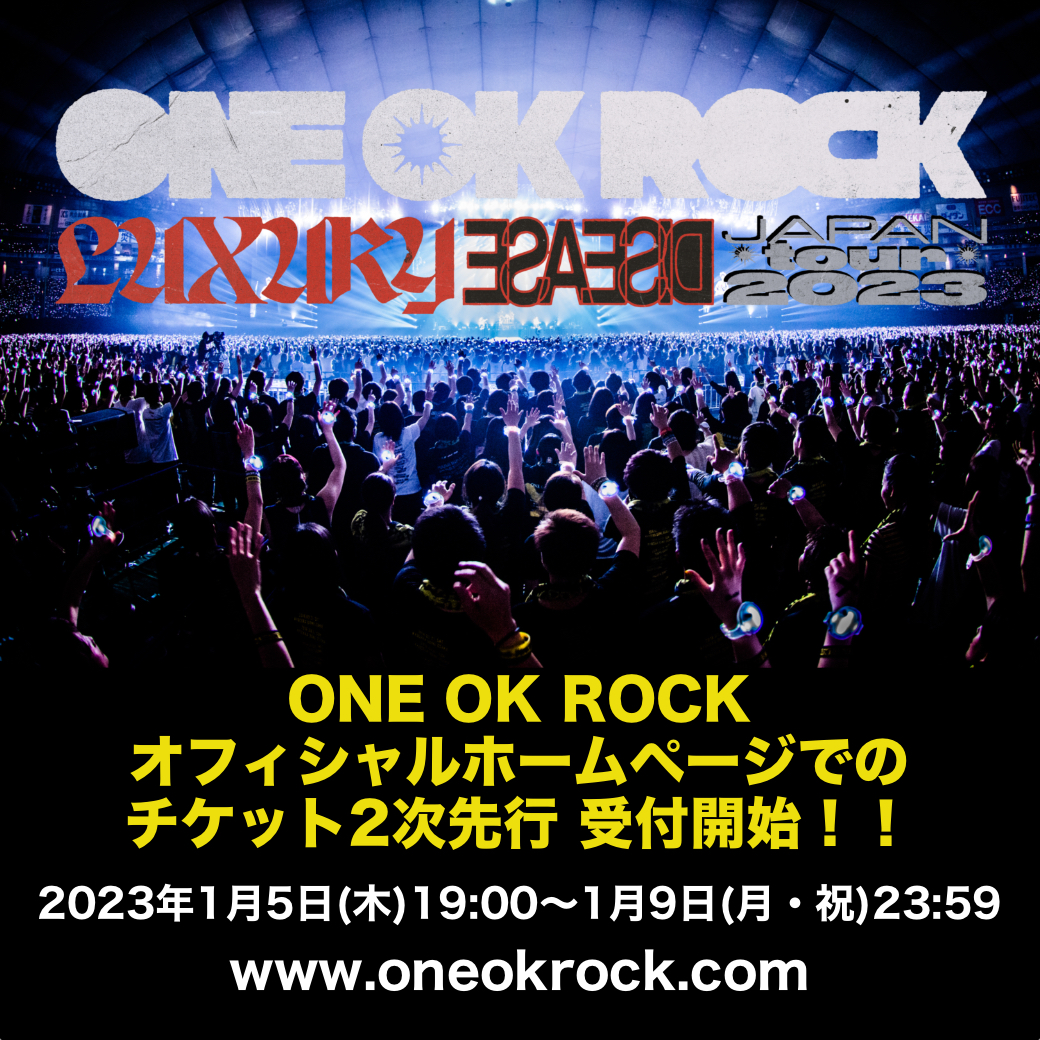 ONE OK ROCKオフィシャルホームページ　2次先行受付開始!!