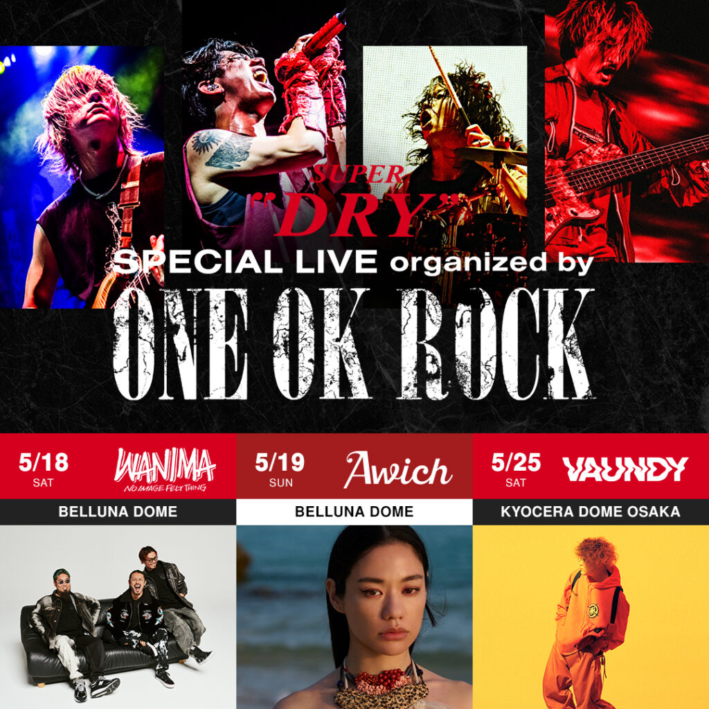 『SUPER DRY SPECIAL LIVE Organized by ONE OK ROCK』開催決定！