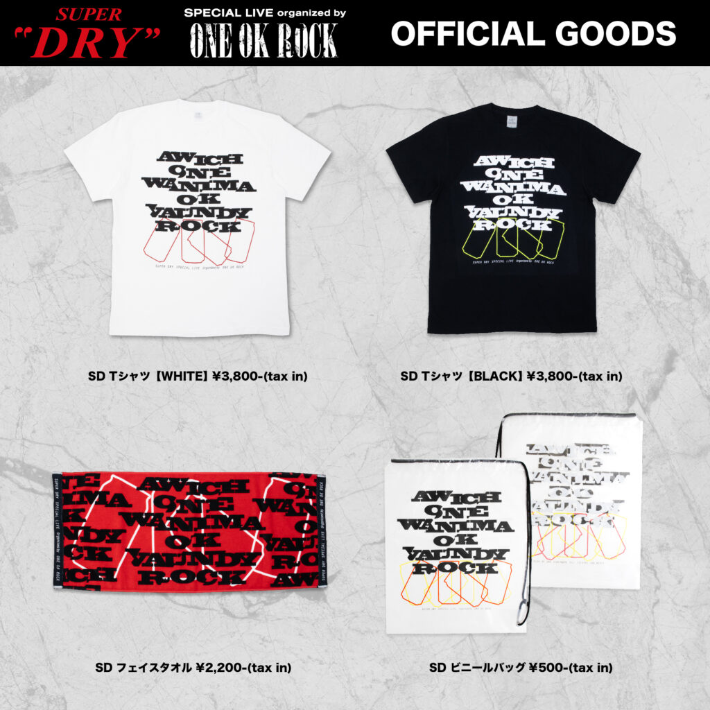 「SUPER DRY SPECIAL LIVE」OFFICIAL GOODS販売決定！