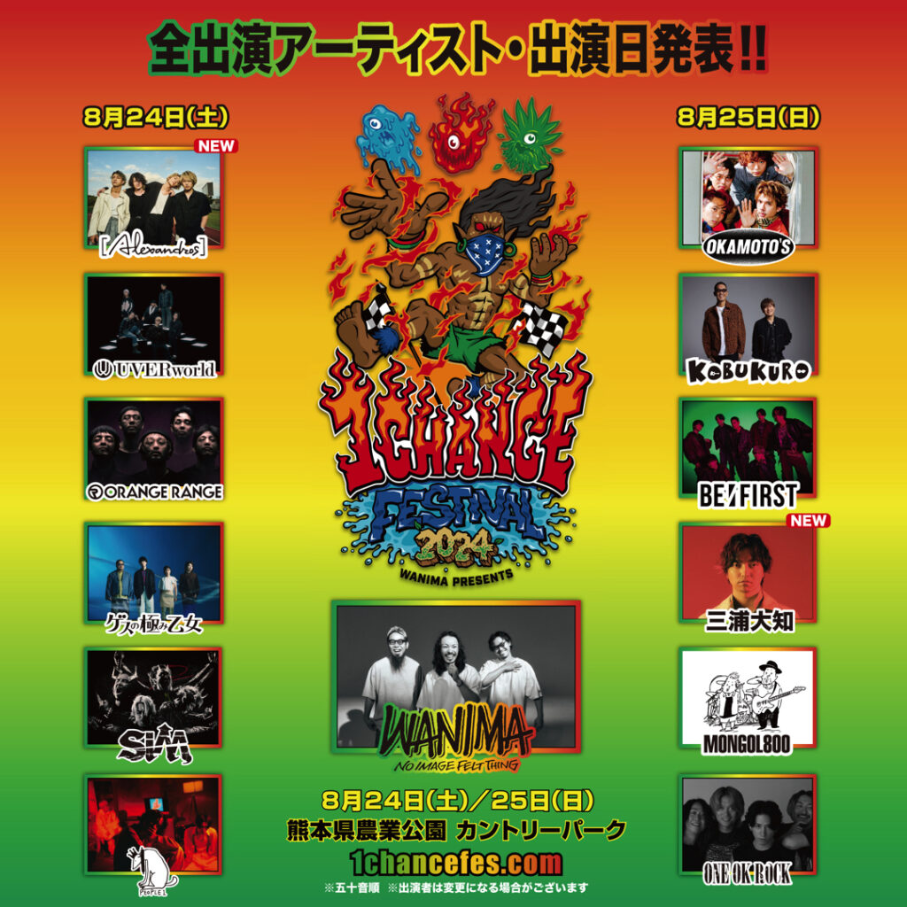 WANIMA pre. 1CHANCE FESTIVAL 2024