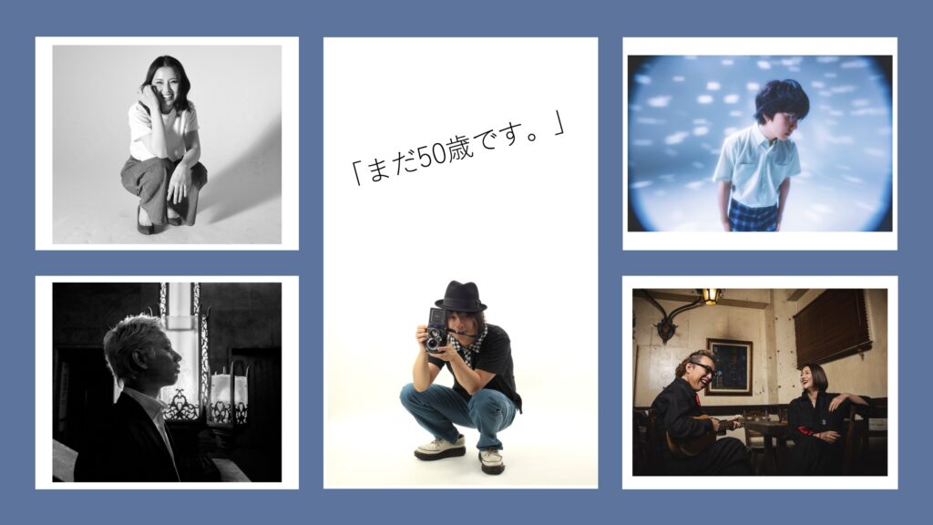 Takaがゲストボーカルとして、akkin Birthday Live 「まだ50歳です。」に出演決定！