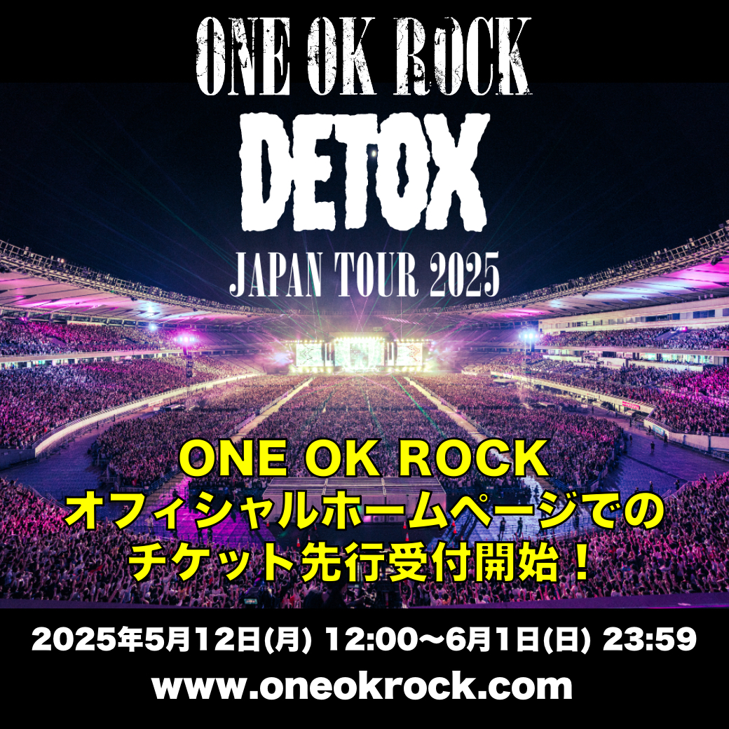 「ONE OK ROCK DETOX JAPN TOUR 2025」 オフィシャルホームページ先行受付開始!