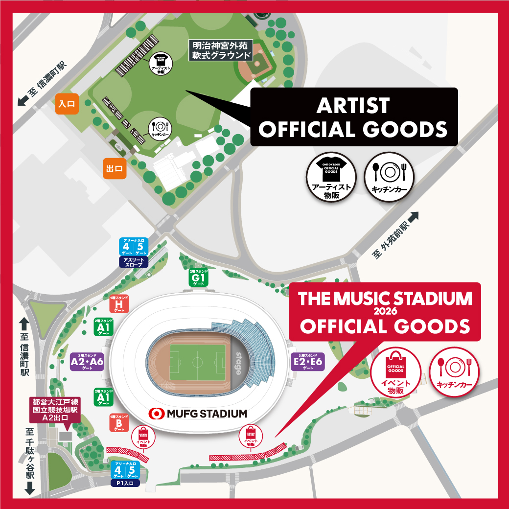 「2026 ONE OK ROCK (TMS) OFFICIAL GOODS」会場販売に関するご案内