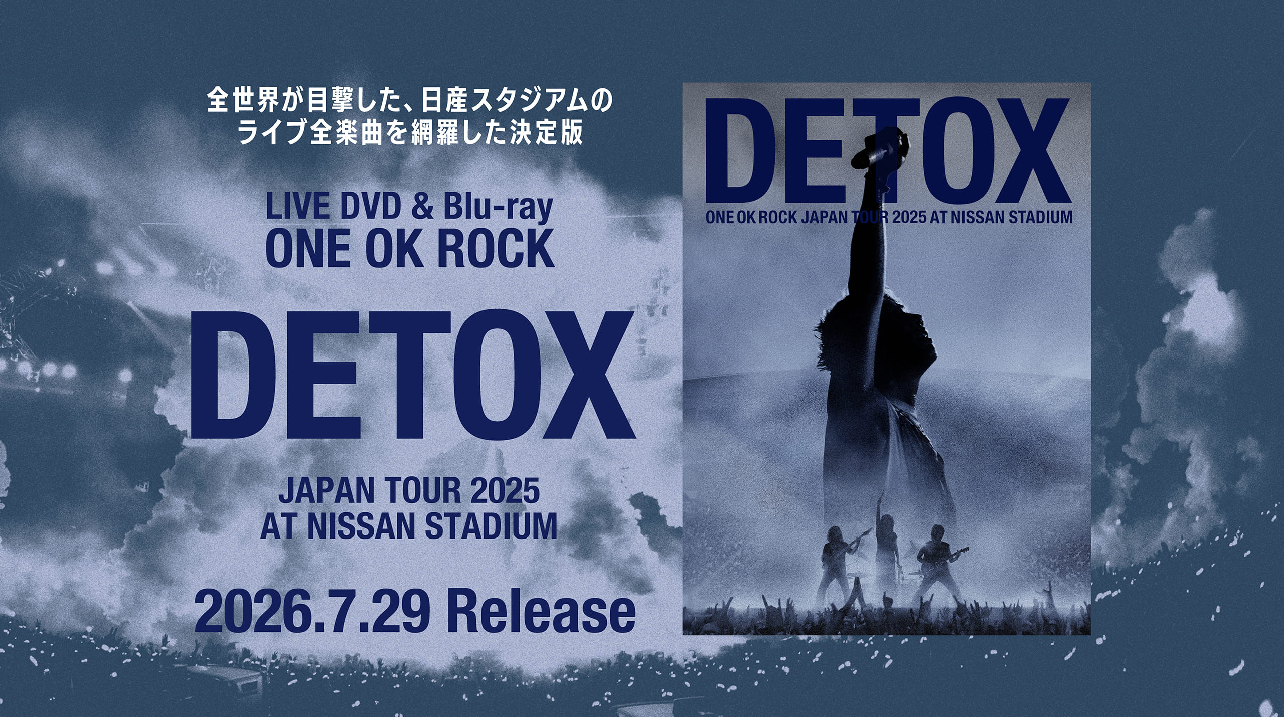 ONE OK ROCK公式ウェブサイト